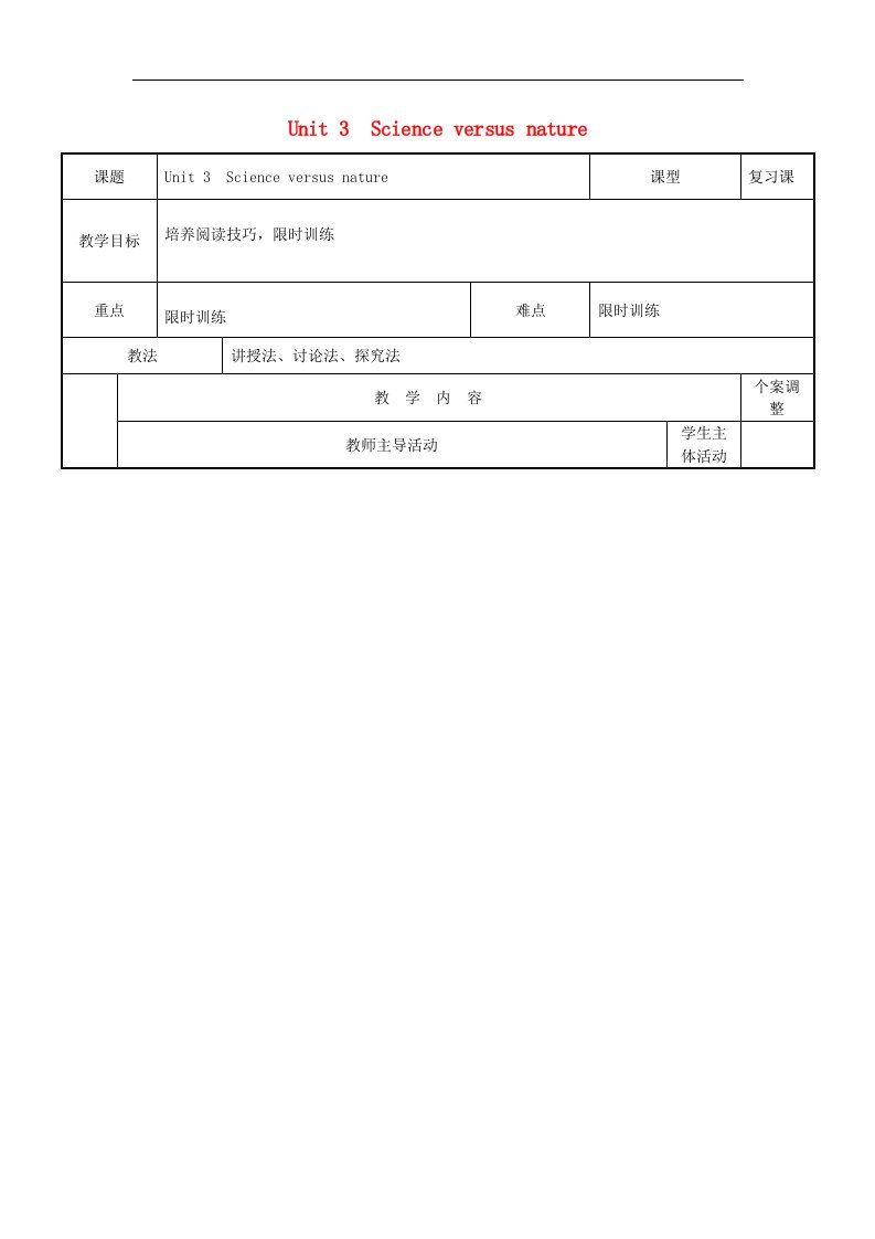 牛津译林版高中英语必修五Unit