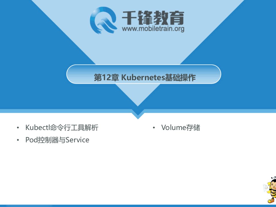 Linux容器云实战——Docker与Kubernetes集群