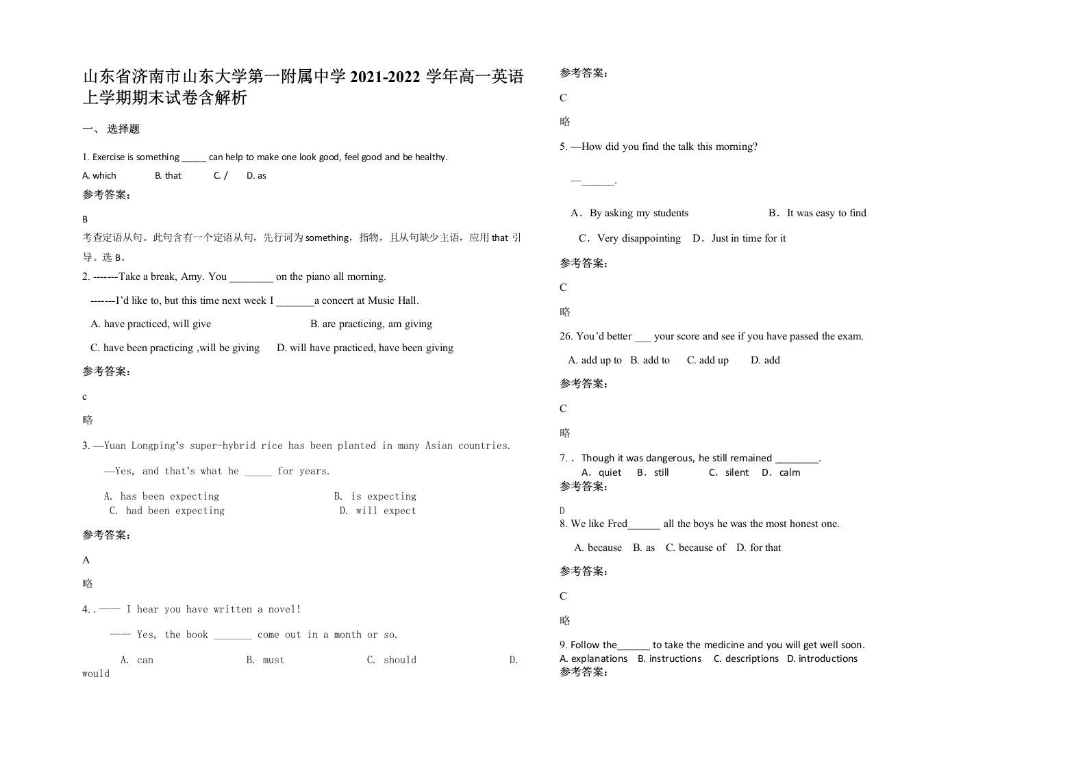 山东省济南市山东大学第一附属中学2021-2022学年高一英语上学期期末试卷含解析