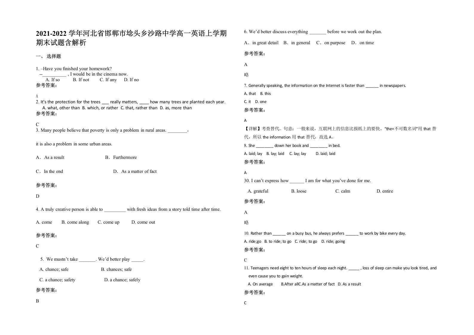 2021-2022学年河北省邯郸市埝头乡沙路中学高一英语上学期期末试题含解析