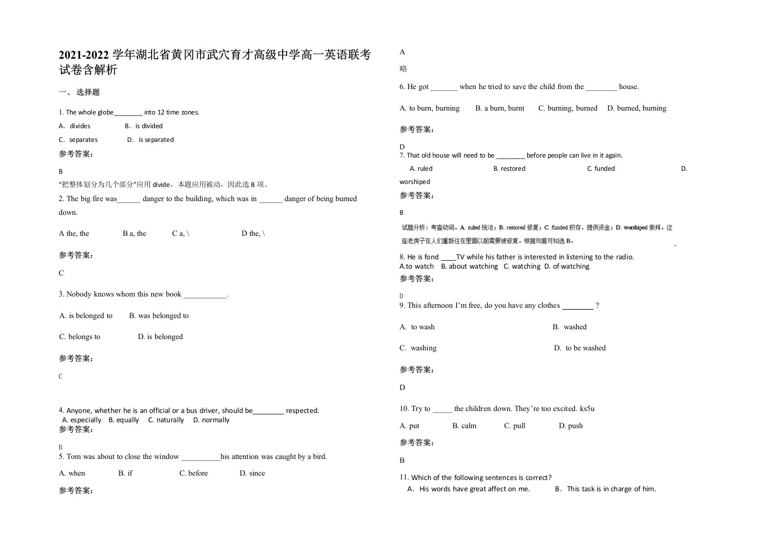 2021-2022学年湖北省黄冈市武穴育才高级中学高一英语联考试卷含解析