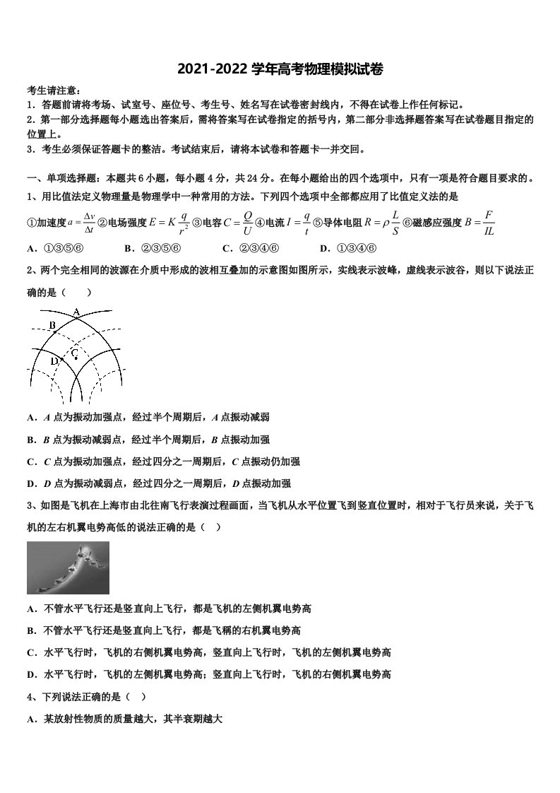 2021-2022学年湖南省长沙市长郡中学高三最后一卷物理试卷含解析