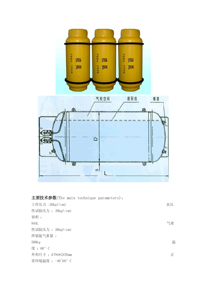 液氨钢瓶T瓶