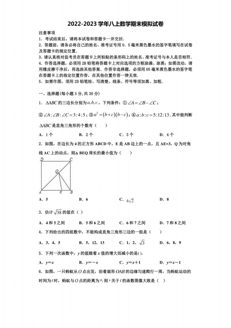 2023届陕西省兴平市数学八年级第一学期期末复习检测模拟试题含解析