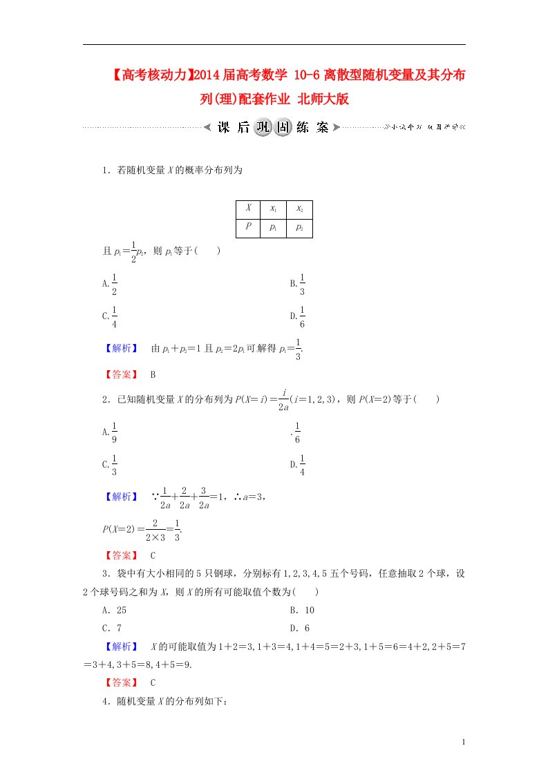 高考数学