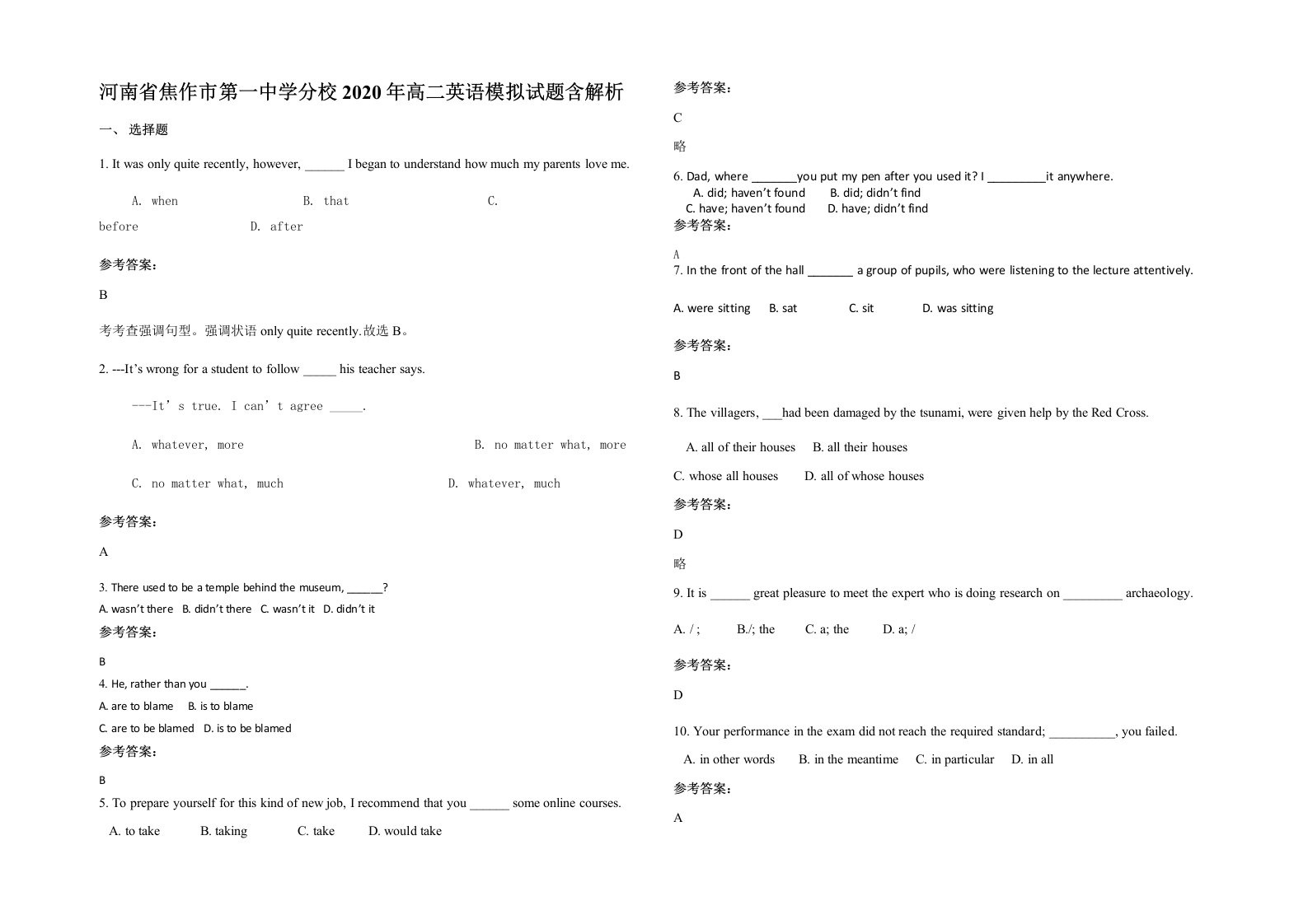 河南省焦作市第一中学分校2020年高二英语模拟试题含解析