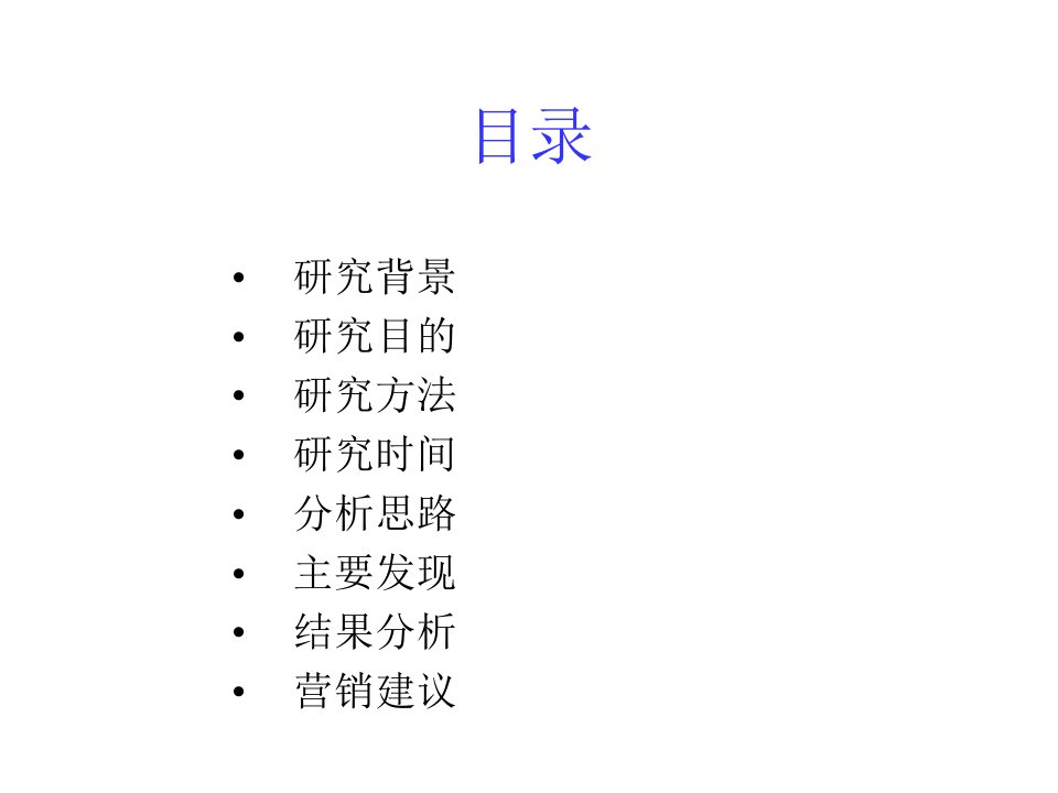 羊胎肽产品定量研究总结报告专业知识讲座