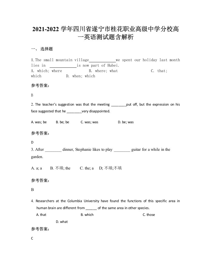 2021-2022学年四川省遂宁市桂花职业高级中学分校高一英语测试题含解析