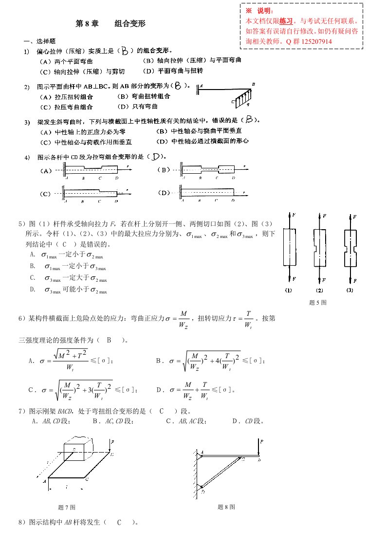 8第八章