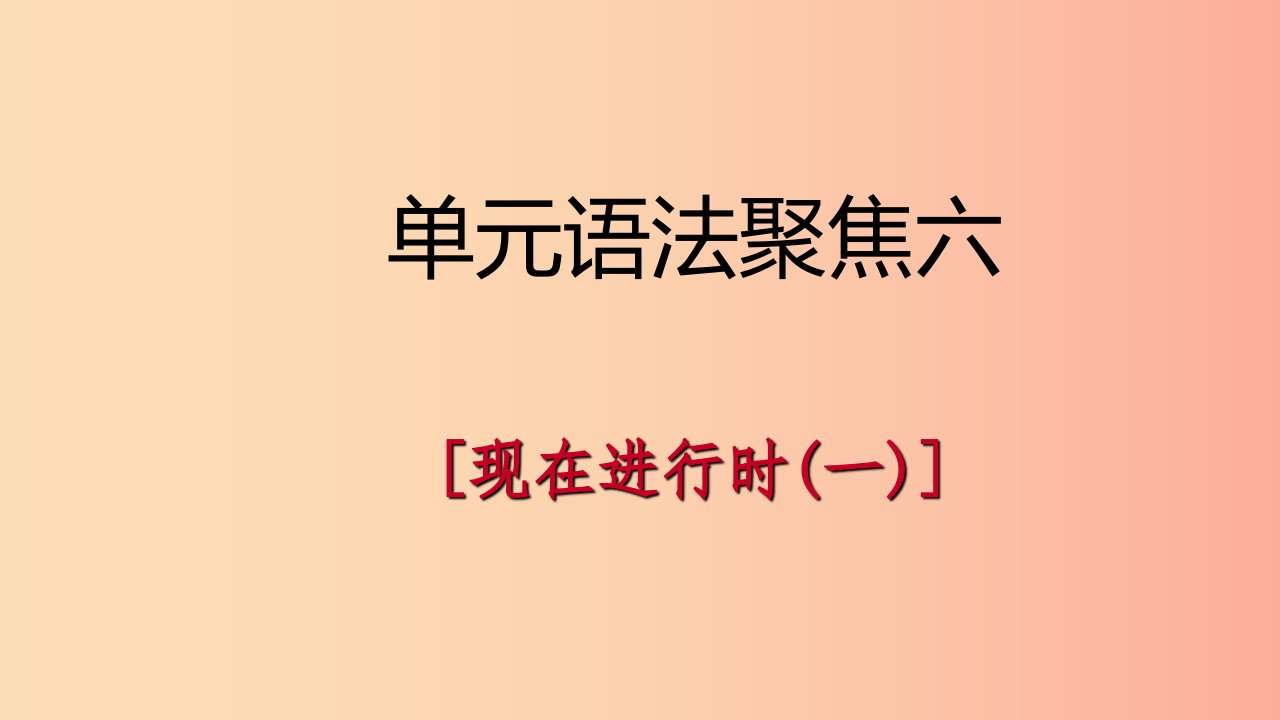 2019年春七年级英语下册