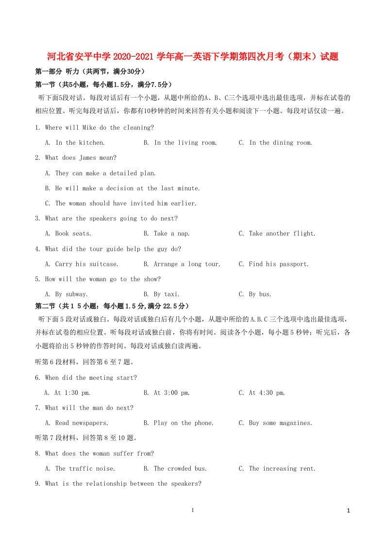 河北省安平中学2020_2021学年高一英语下学期第四次月考期末试题