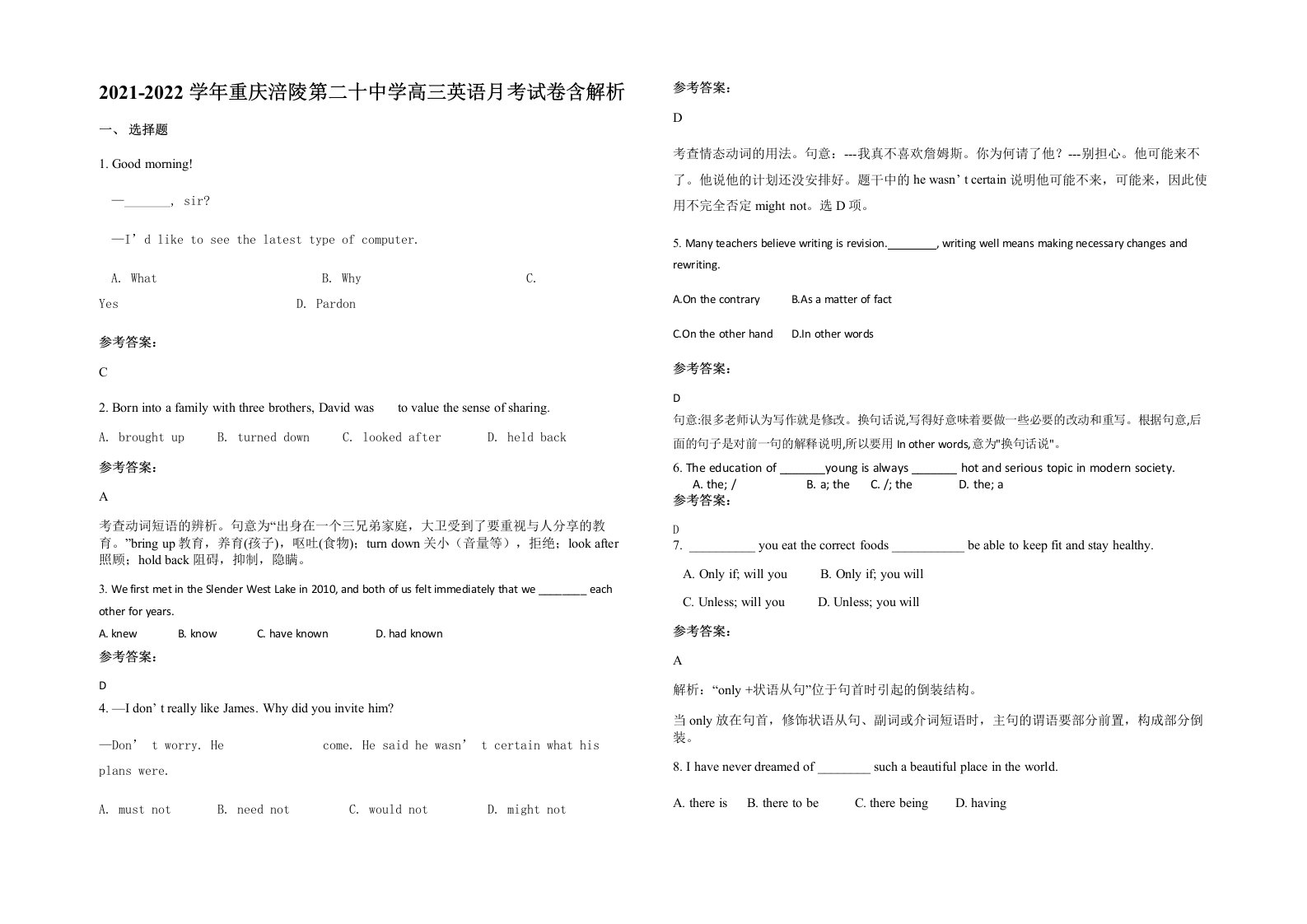 2021-2022学年重庆涪陵第二十中学高三英语月考试卷含解析