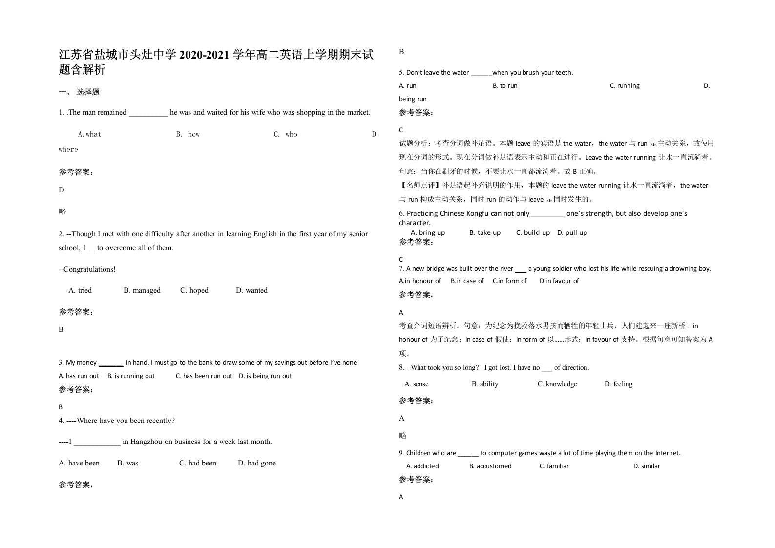 江苏省盐城市头灶中学2020-2021学年高二英语上学期期末试题含解析