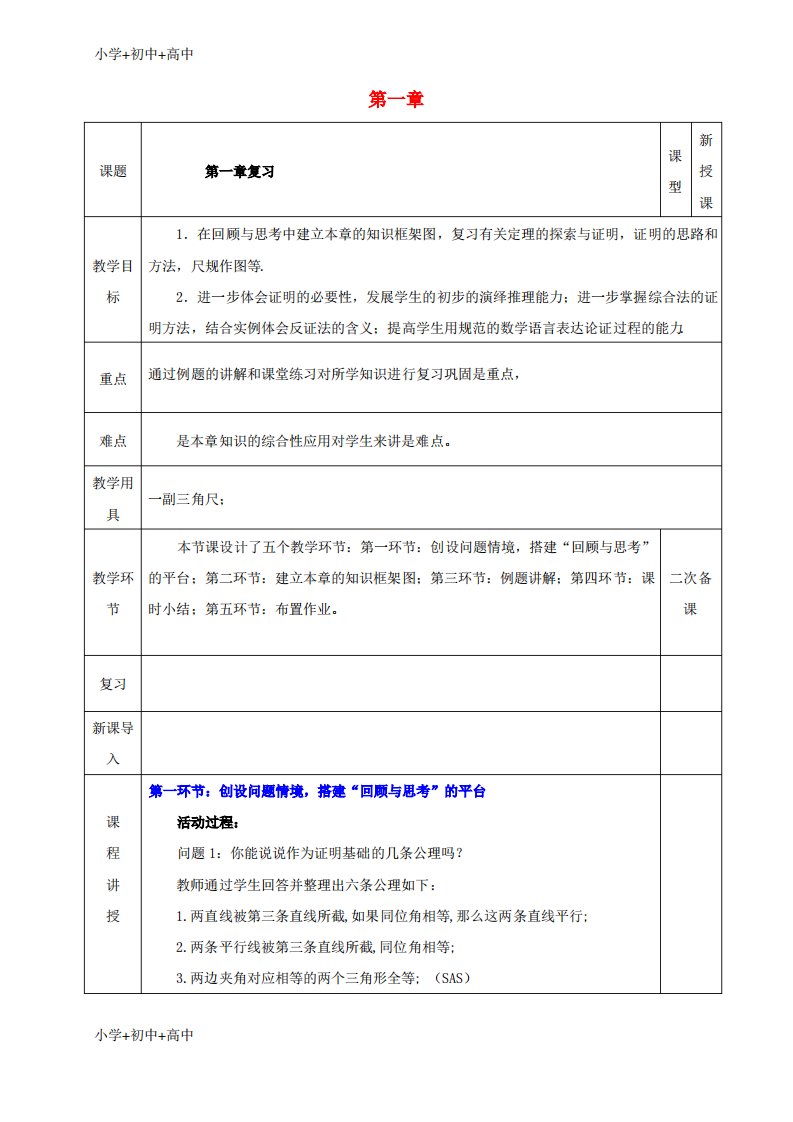 教育K12河北省邯郸市肥乡县八年级数学下册