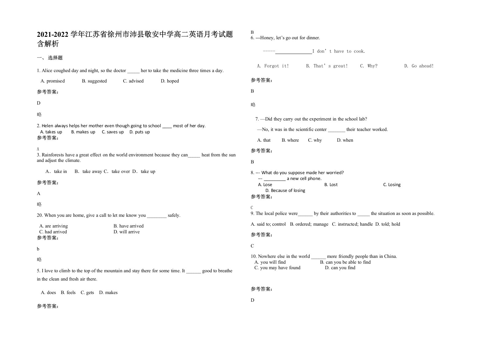 2021-2022学年江苏省徐州市沛县敬安中学高二英语月考试题含解析