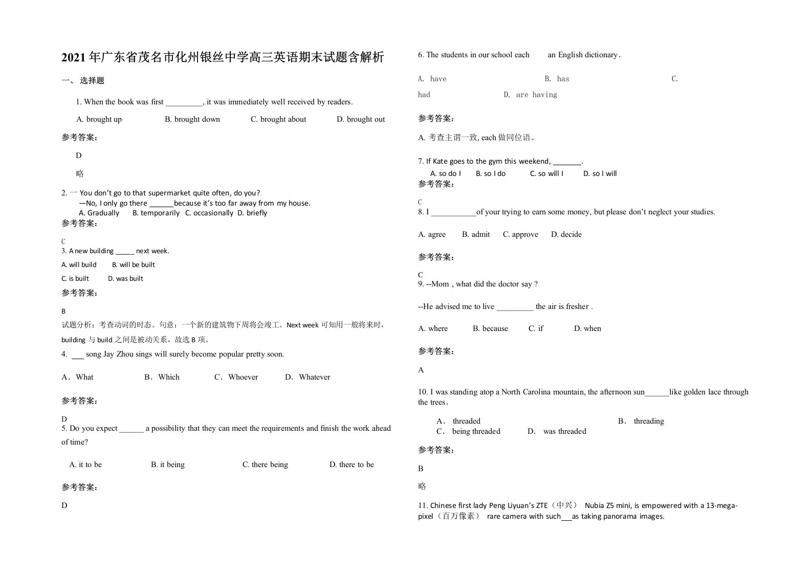 2021年广东省茂名市化州银丝中学高三英语期末试题含解析