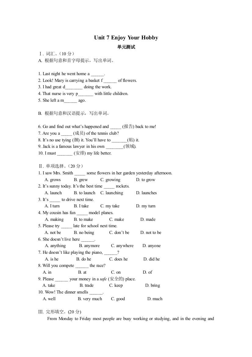 【小学中学教育精选】Unit