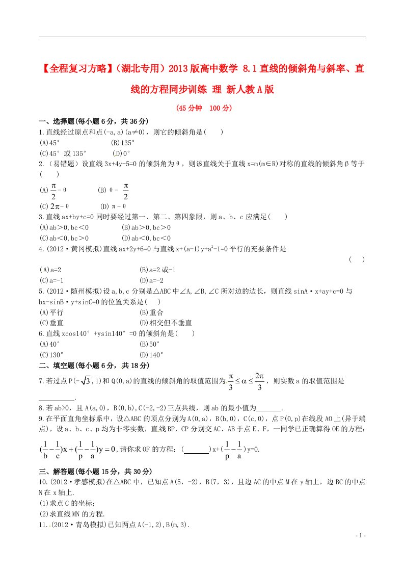 高中数学