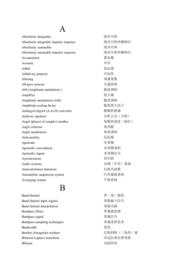 数字信号处理英语词汇