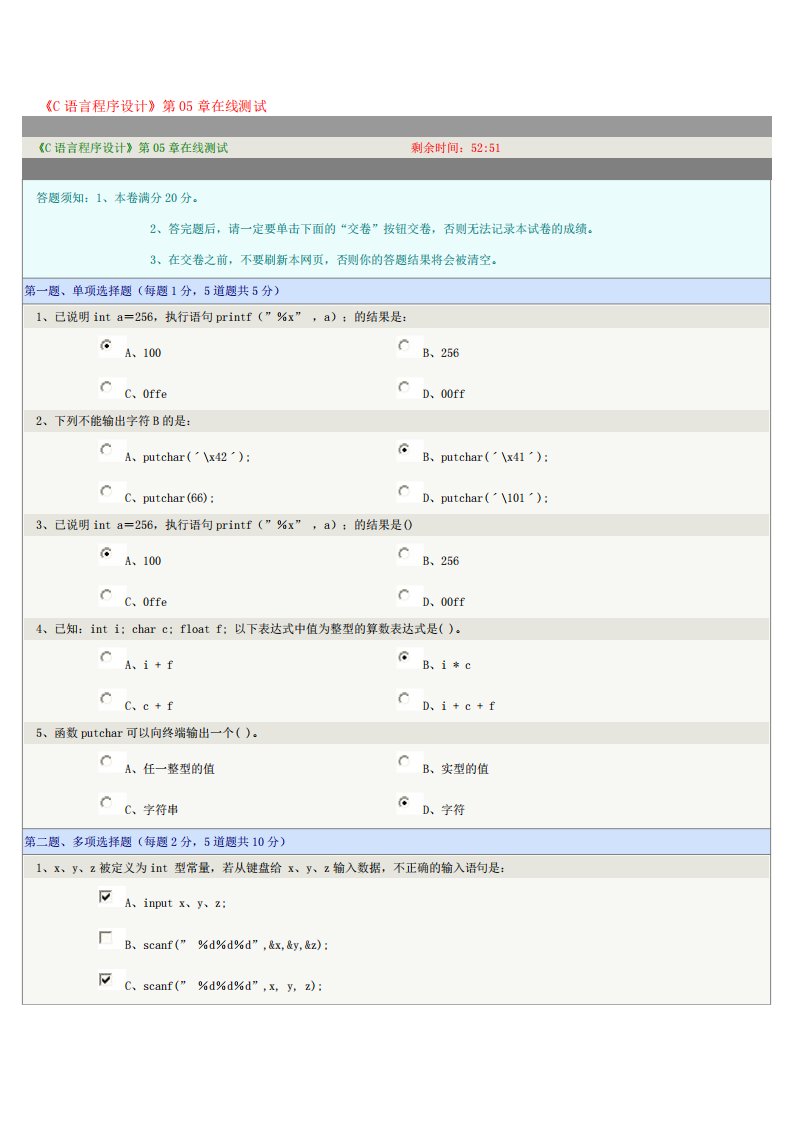 c语言程序设11