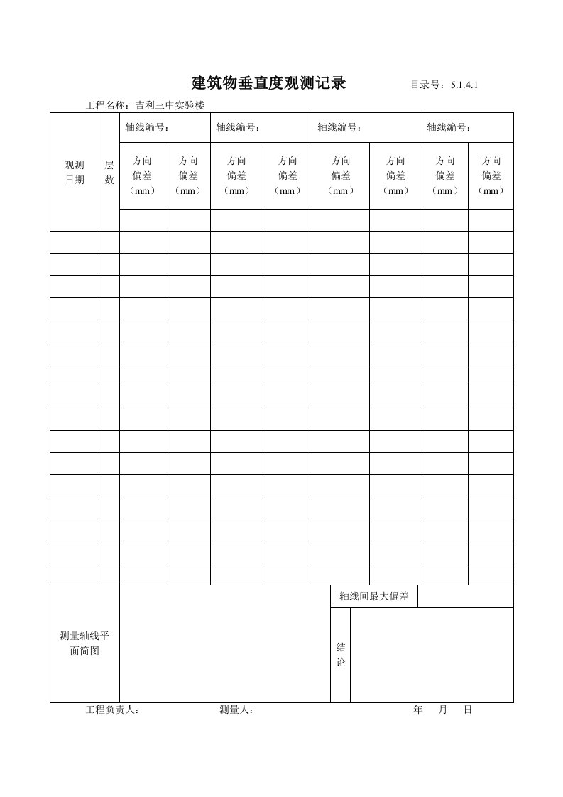 精品文档-5141