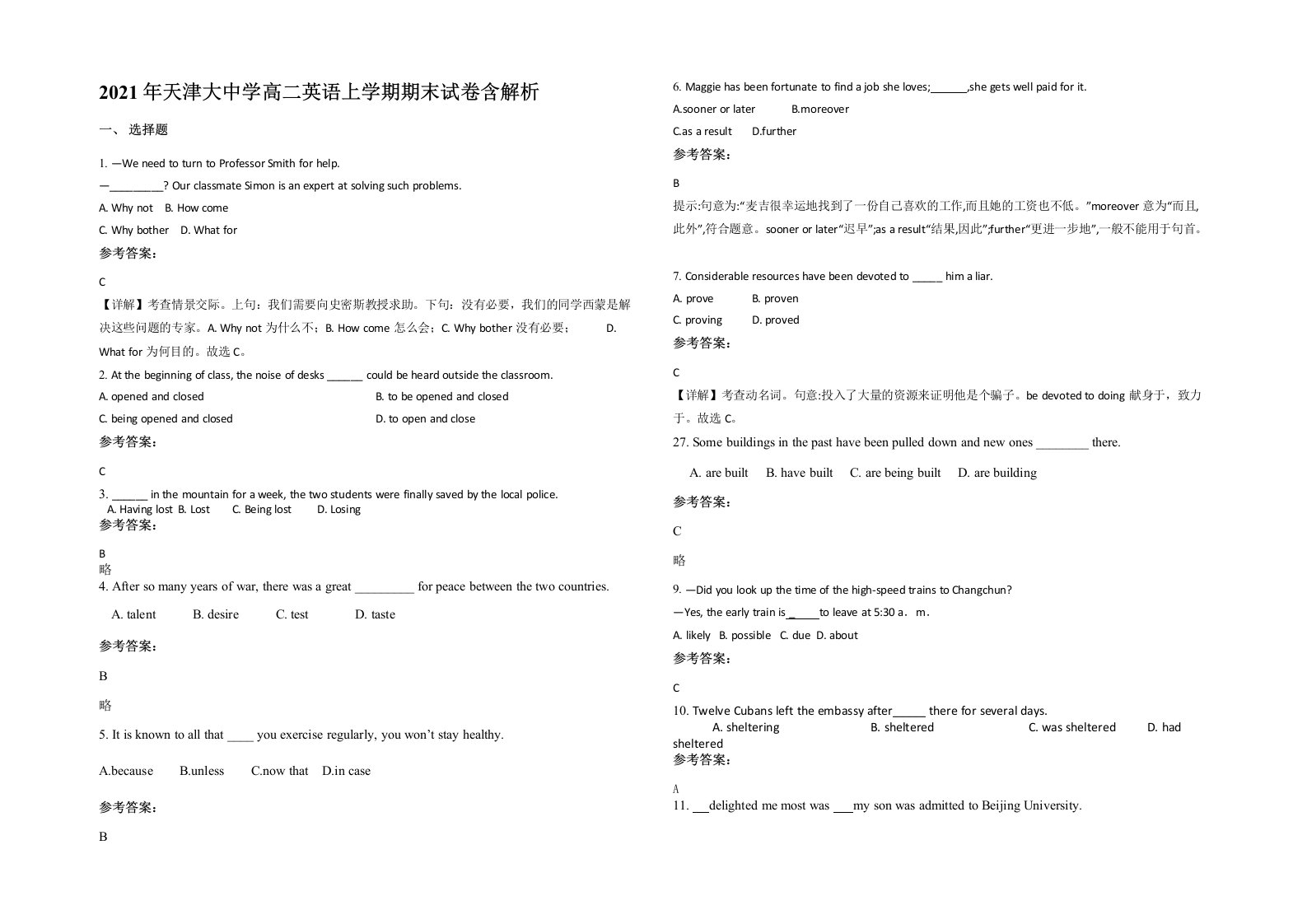 2021年天津大中学高二英语上学期期末试卷含解析