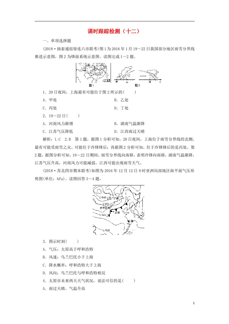 高考地理大一轮复习