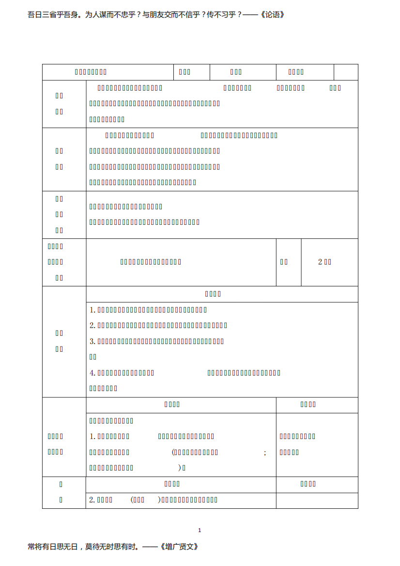 部编三年级上册《第六单元