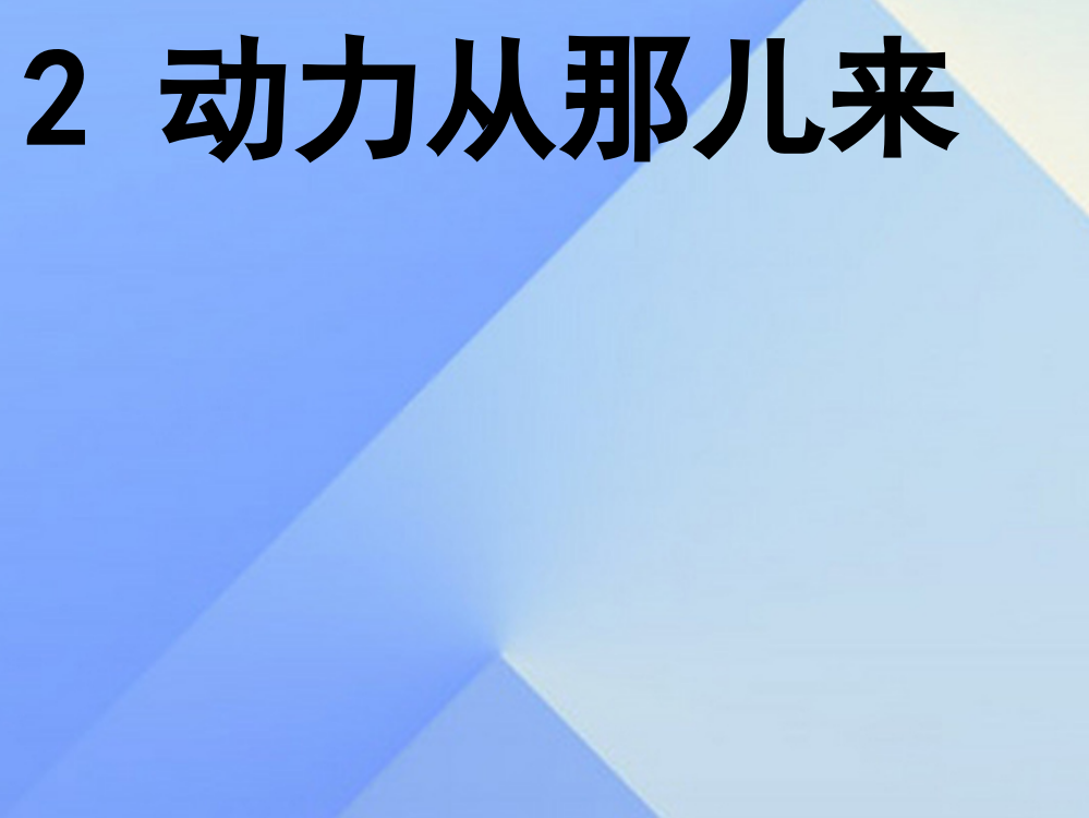 【精编】秋四年级科学上册