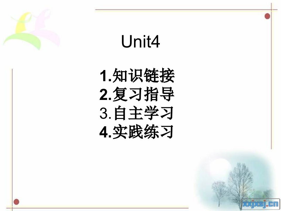 pep人教版六年级英语上册unit4复习