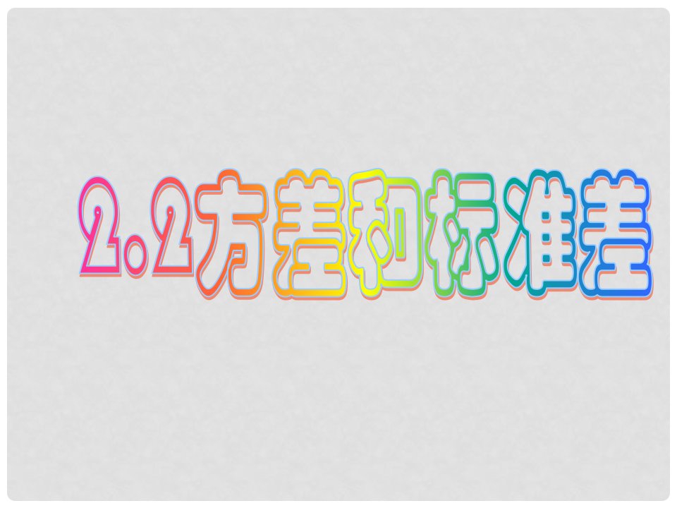 江苏省盱眙县九年级数学上册