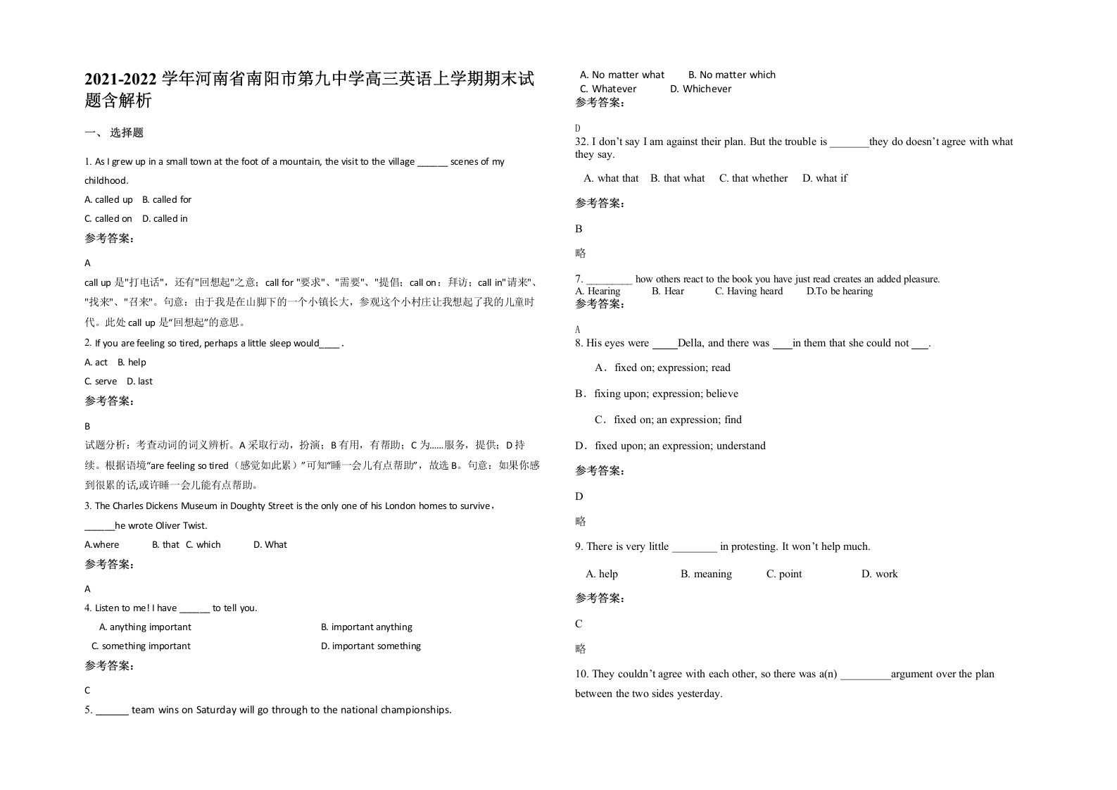 2021-2022学年河南省南阳市第九中学高三英语上学期期末试题含解析