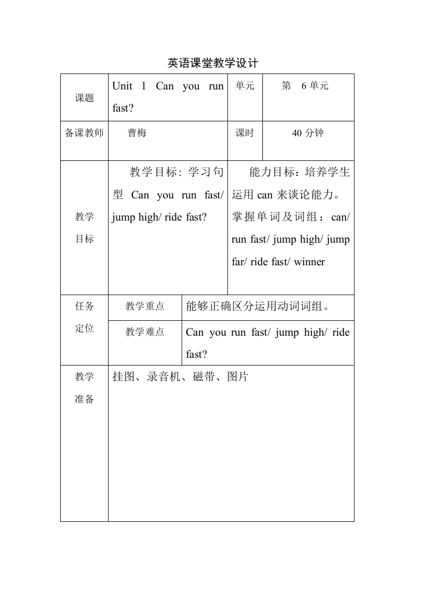 4年级英语