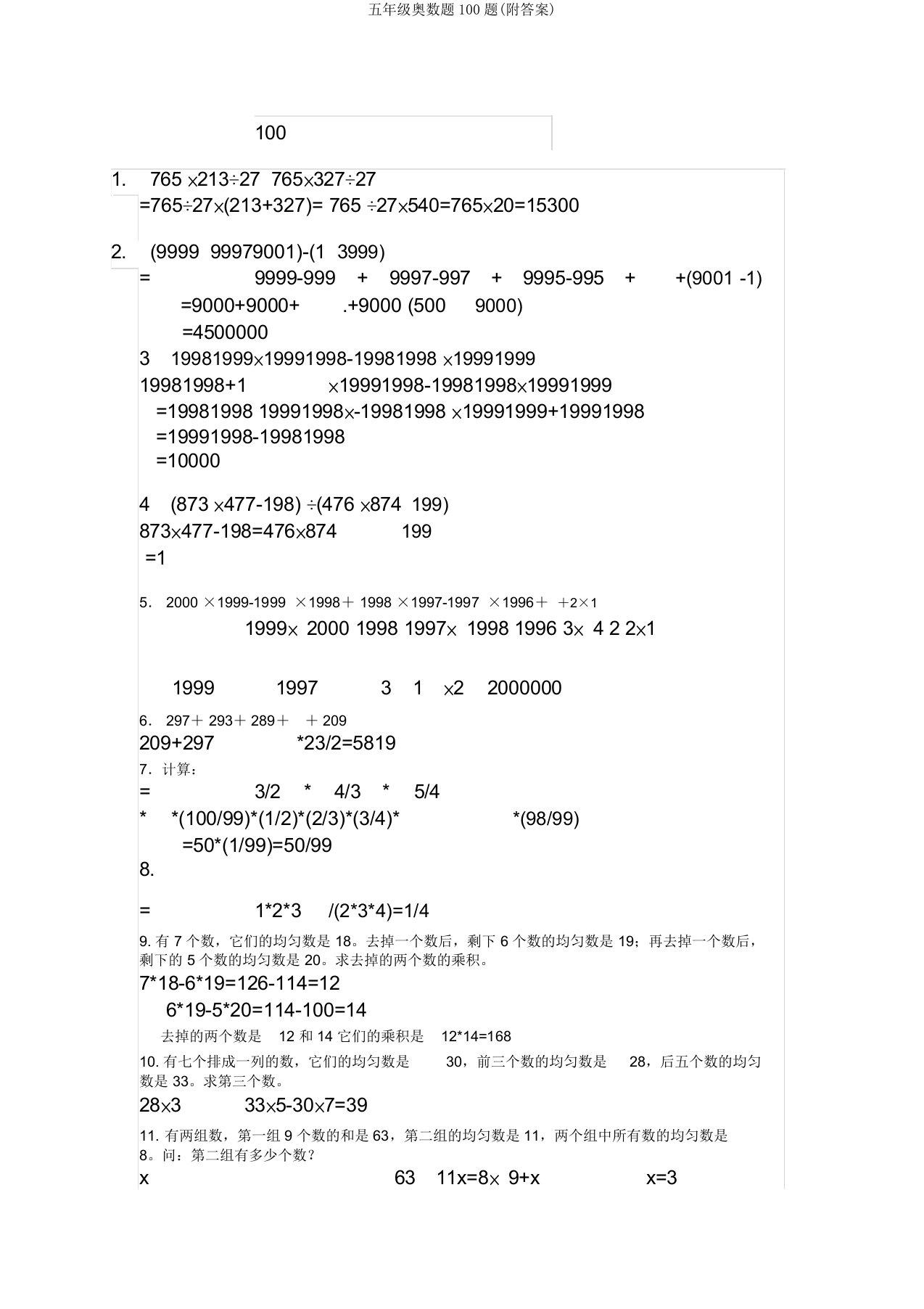 五年级奥数题100题(附答案)