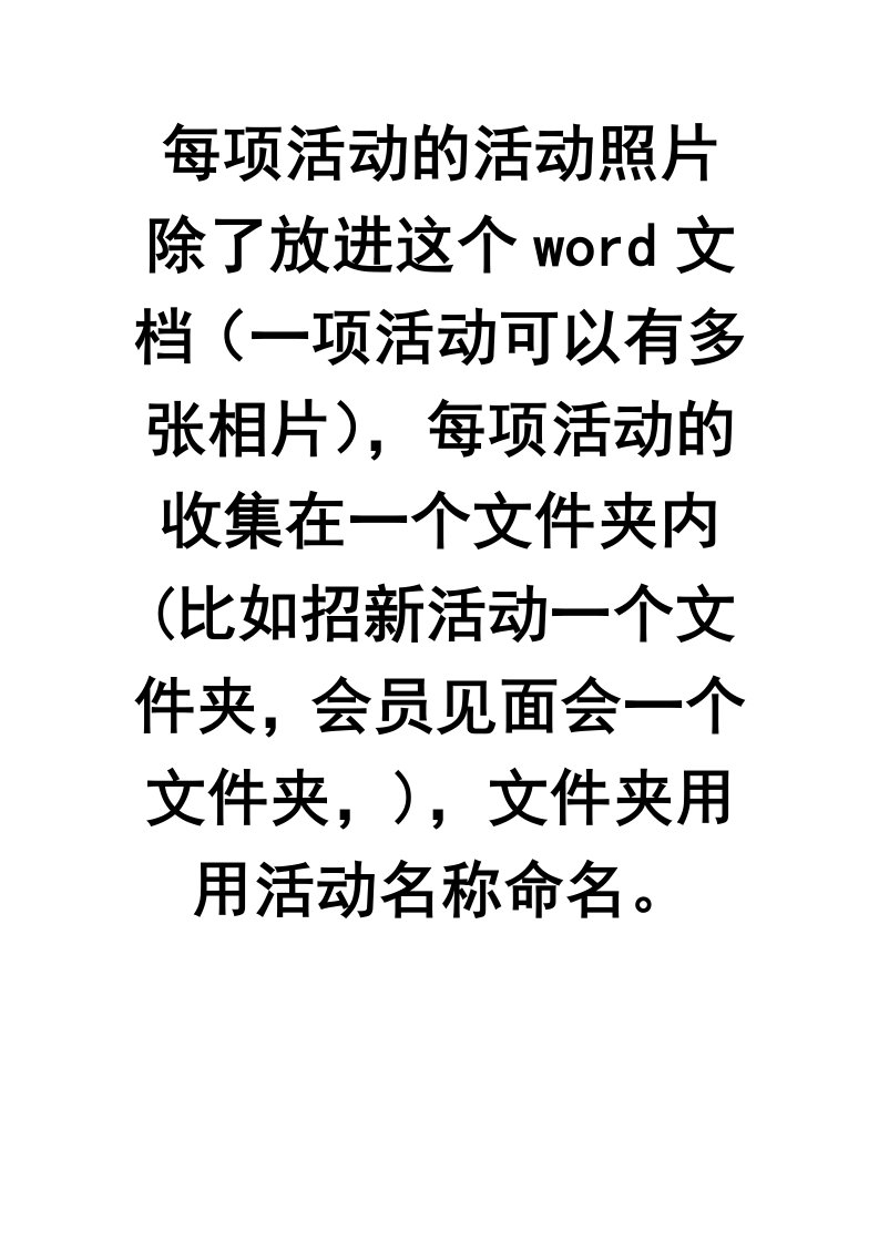 金融协会活动总结