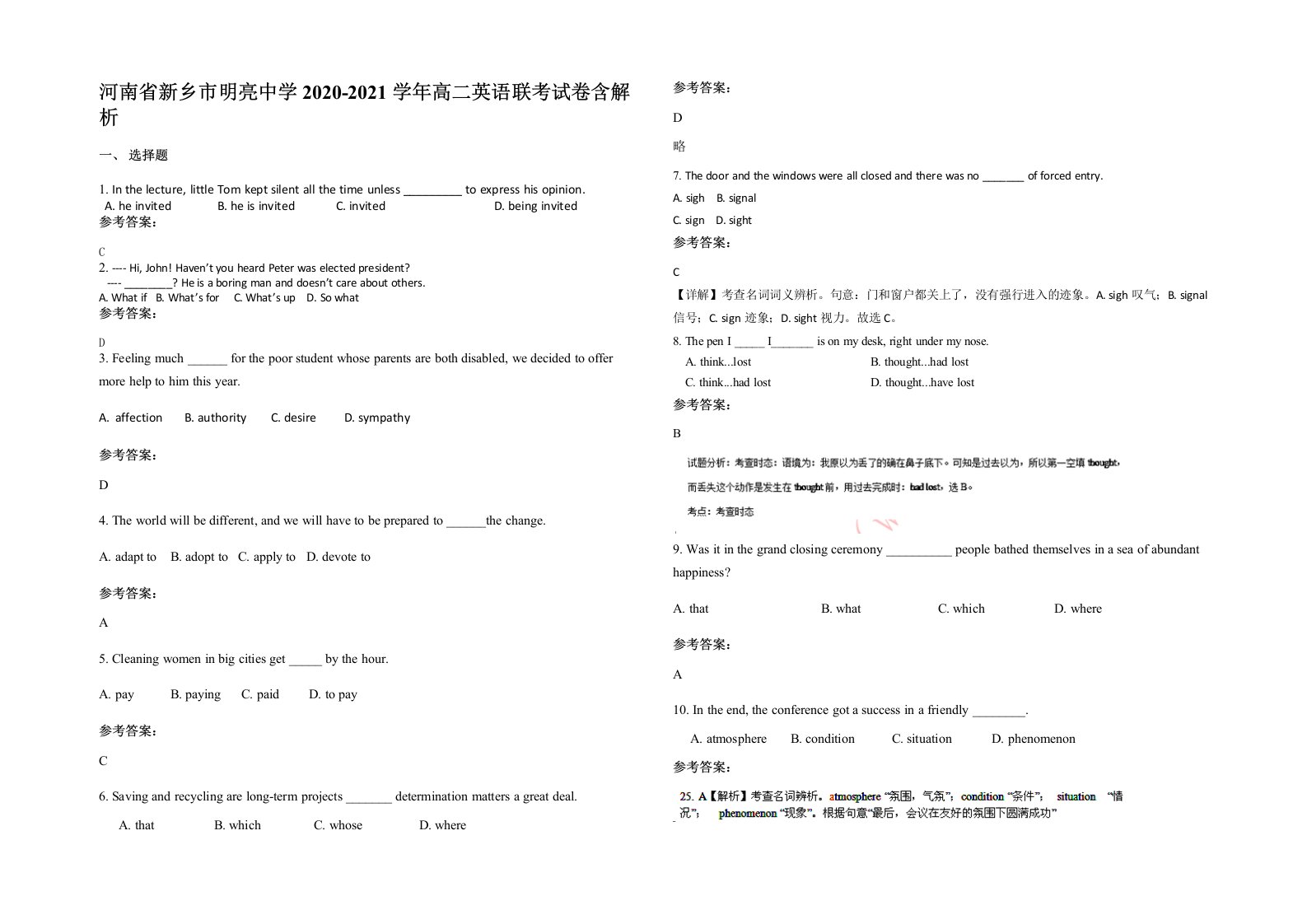 河南省新乡市明亮中学2020-2021学年高二英语联考试卷含解析