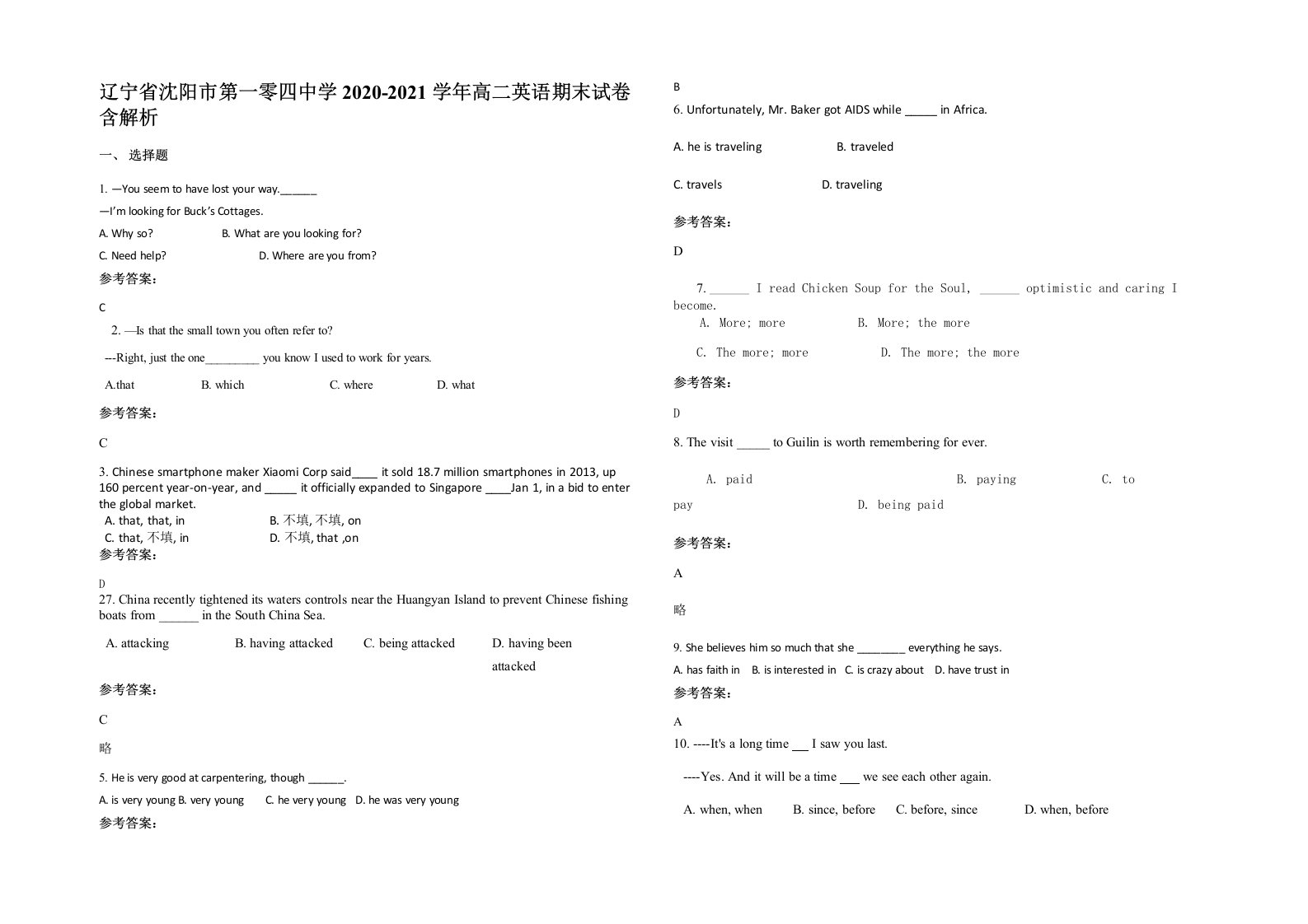 辽宁省沈阳市第一零四中学2020-2021学年高二英语期末试卷含解析