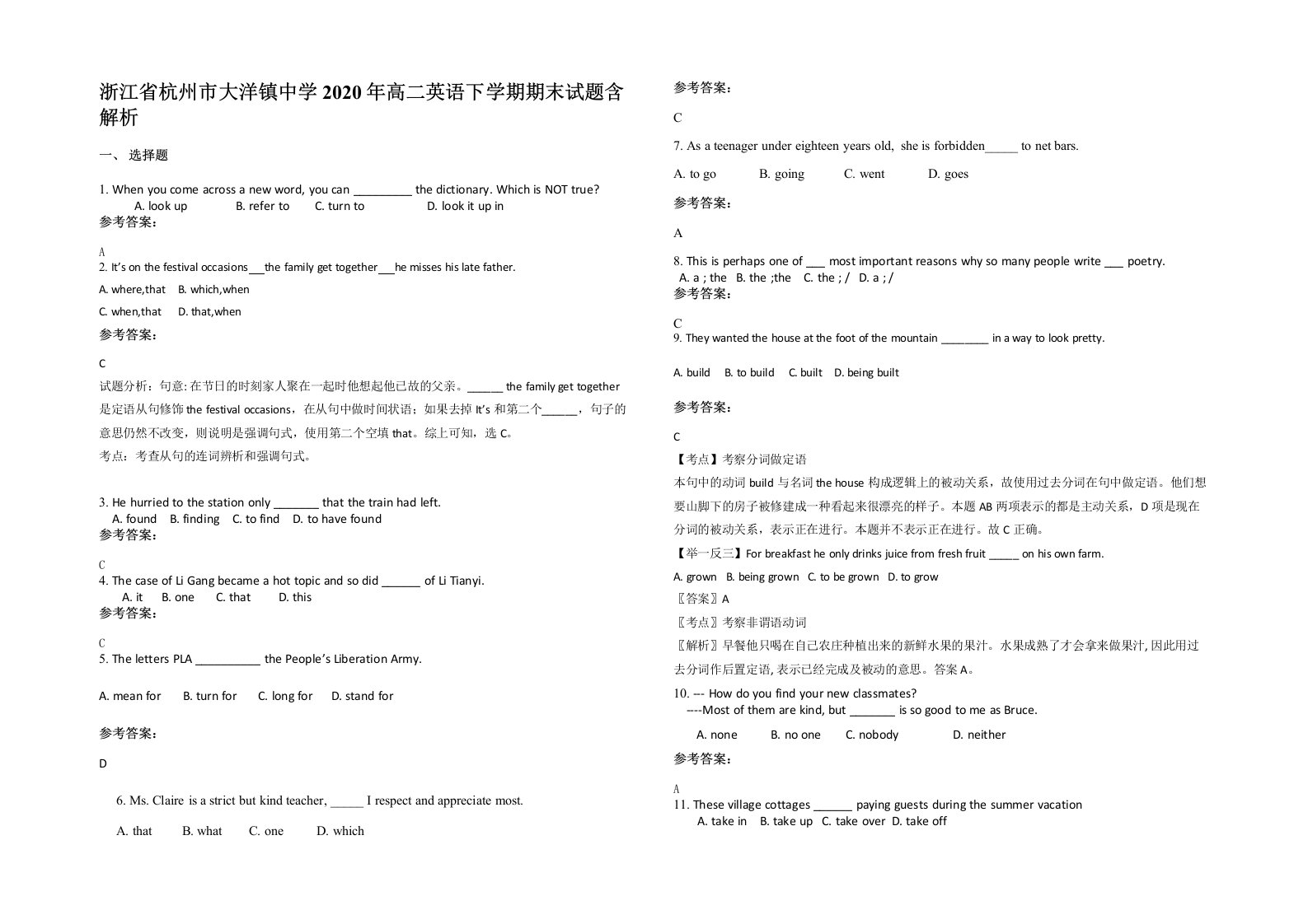 浙江省杭州市大洋镇中学2020年高二英语下学期期末试题含解析