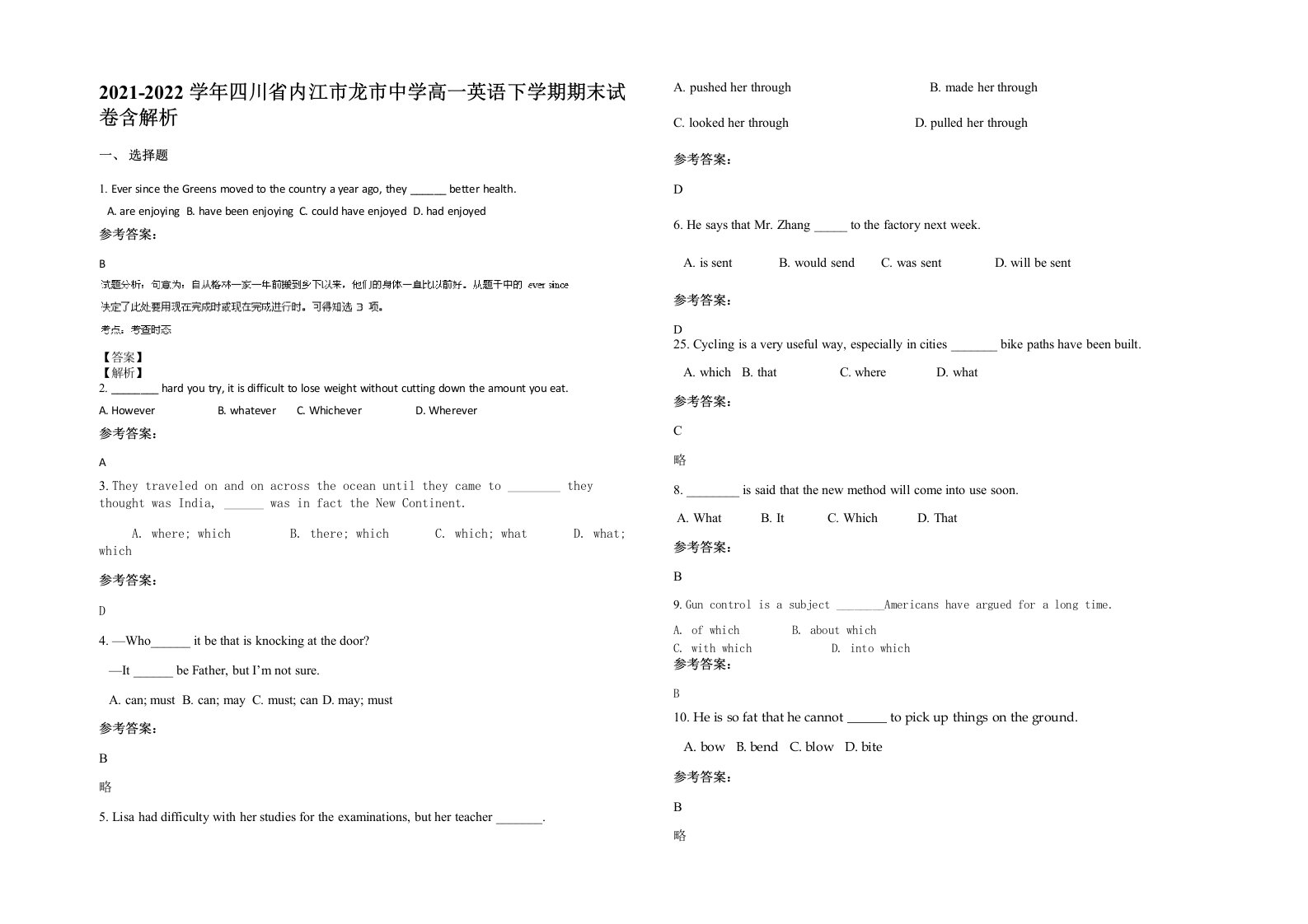 2021-2022学年四川省内江市龙市中学高一英语下学期期末试卷含解析