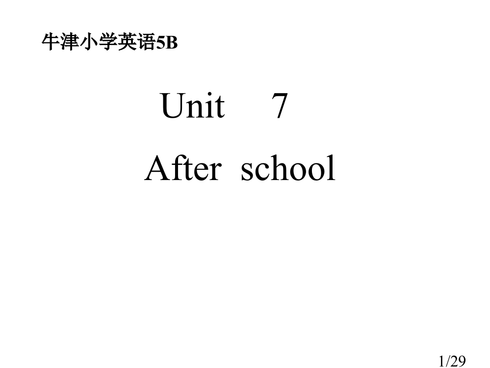 牛津苏教五下Unit7Abusyday课件之二省名师优质课赛课获奖课件市赛课百校联赛优质课一等奖课件