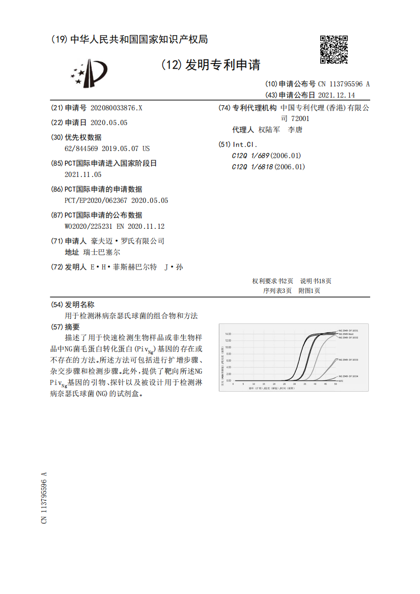 用于检测淋病奈瑟氏球菌的组合物和方法