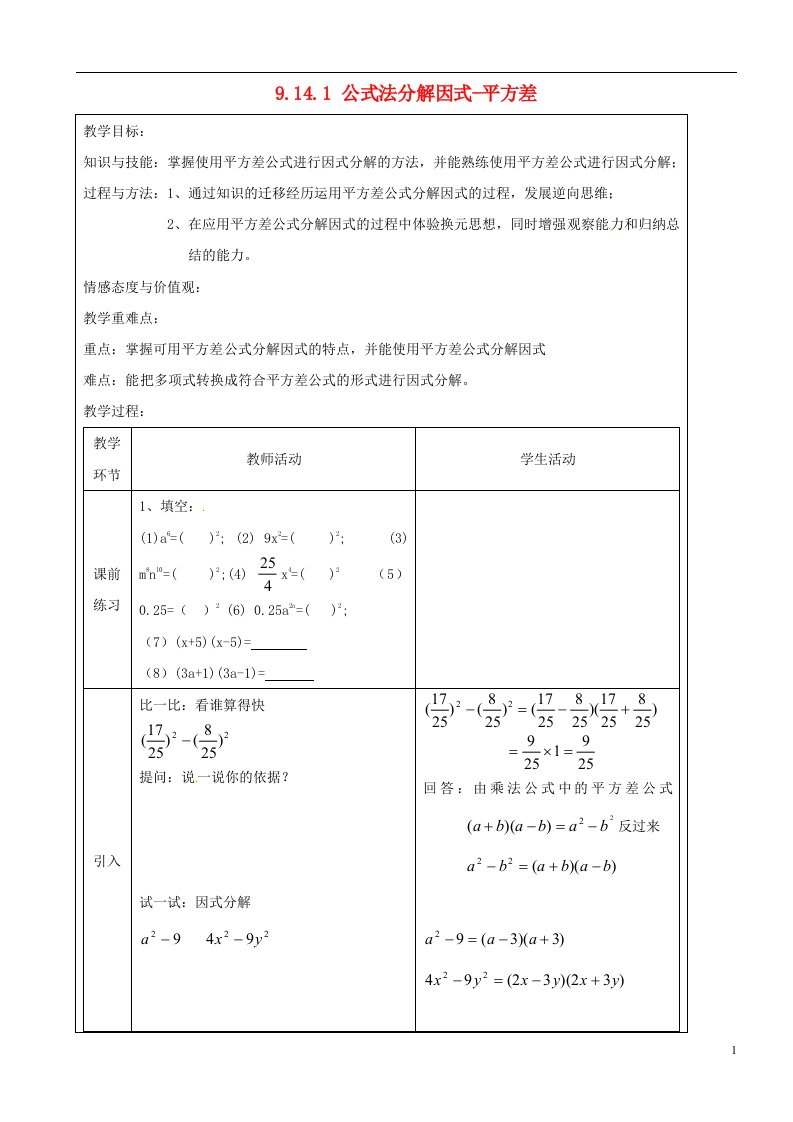 上海市罗泾中学七年级数学上册