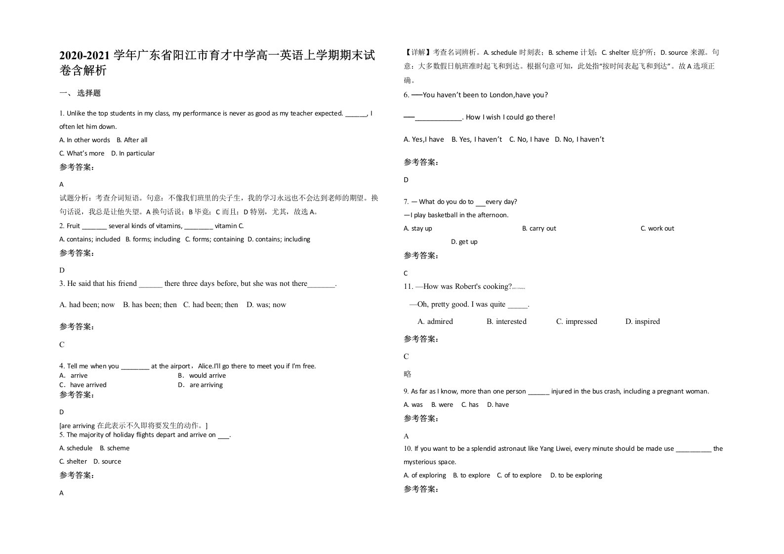 2020-2021学年广东省阳江市育才中学高一英语上学期期末试卷含解析