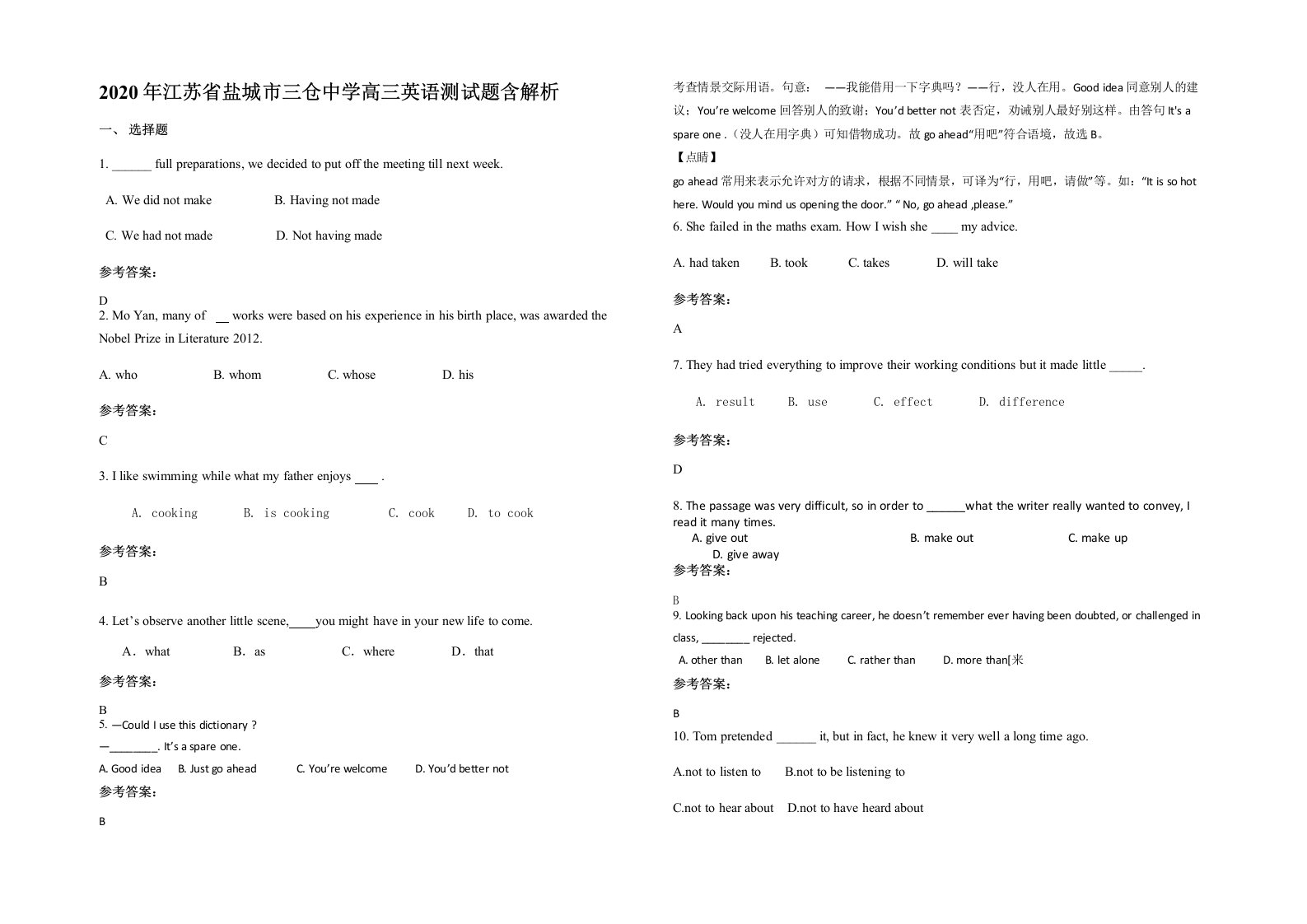 2020年江苏省盐城市三仓中学高三英语测试题含解析