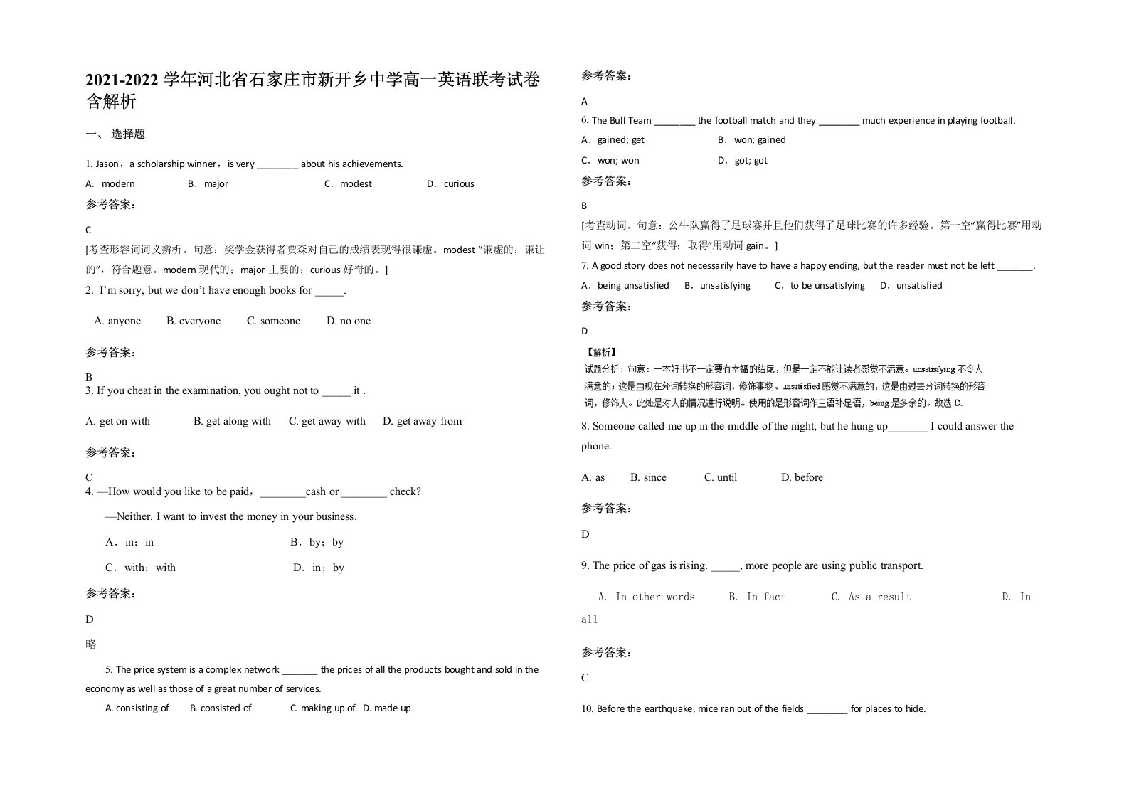 2021-2022学年河北省石家庄市新开乡中学高一英语联考试卷含解析