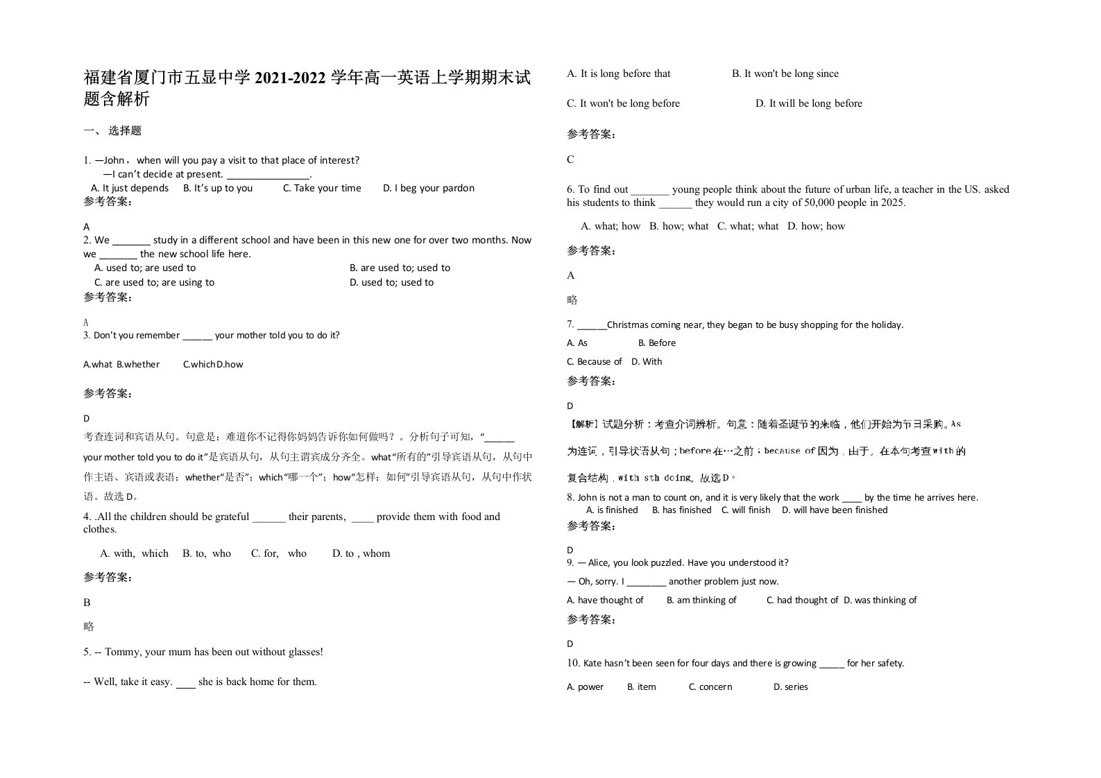 福建省厦门市五显中学2021-2022学年高一英语上学期期末试题含解析