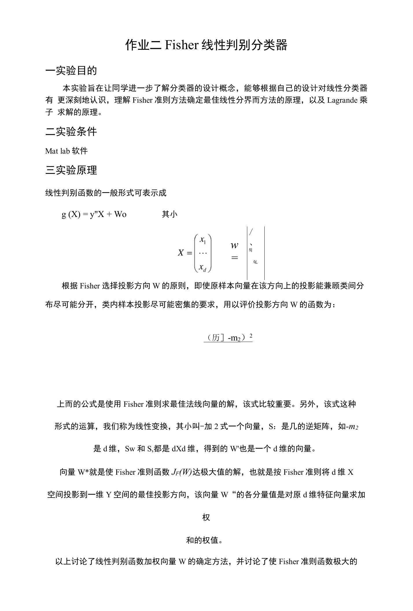 作业二基于Fisher准则线性分类器设计