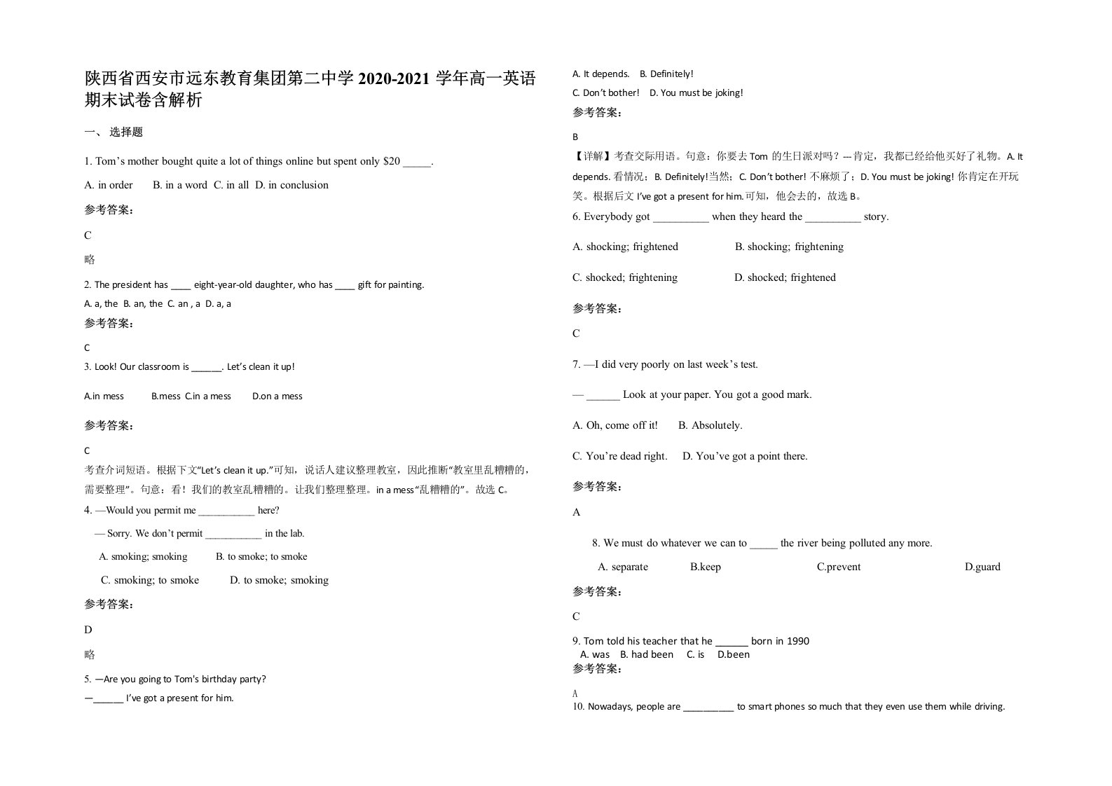 陕西省西安市远东教育集团第二中学2020-2021学年高一英语期末试卷含解析