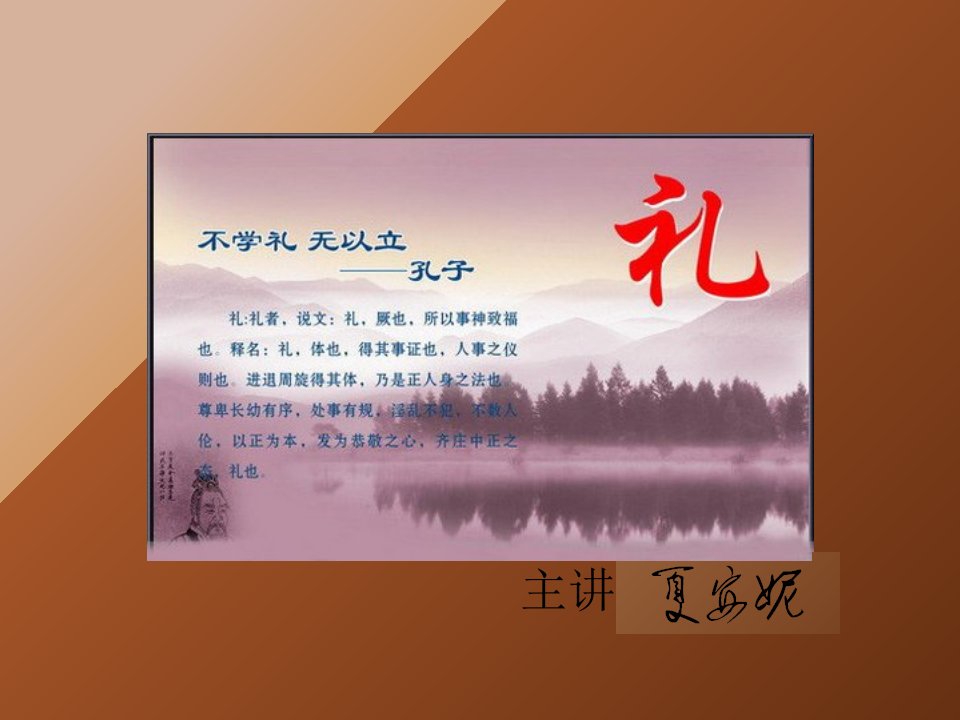 个人礼仪（PPT42页)