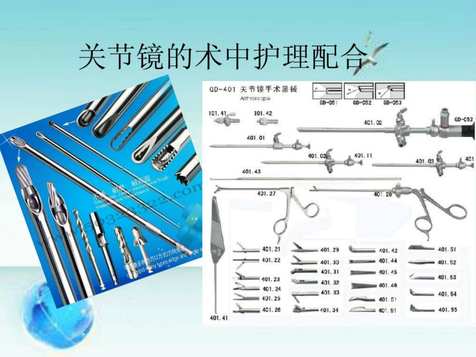 指南关节镜术后及护理111临床医学医药卫生专业资料课件